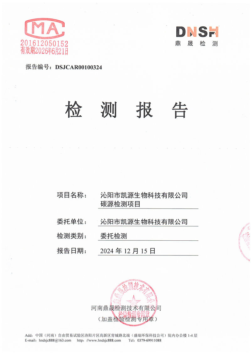 碳源4.11_00