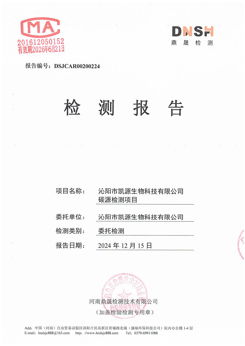 碳源3.21_00