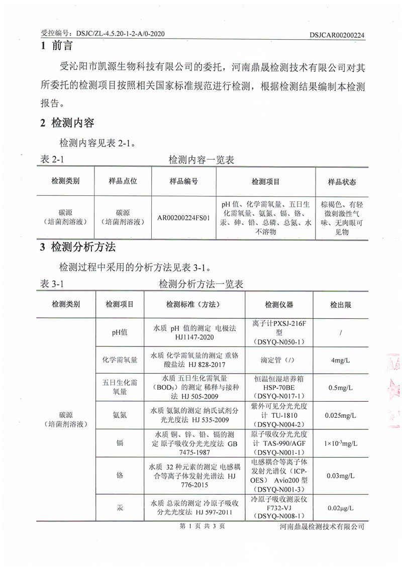 碳源3.21_02