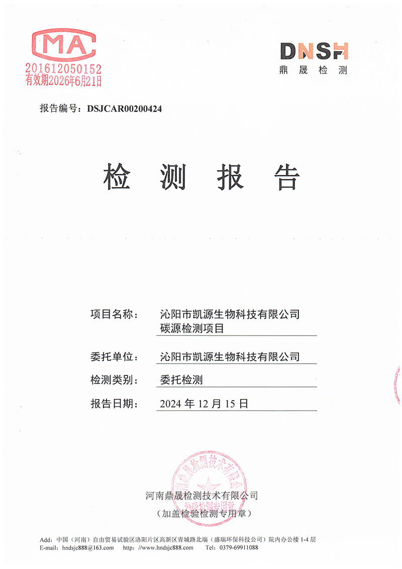 碳源5.21_00