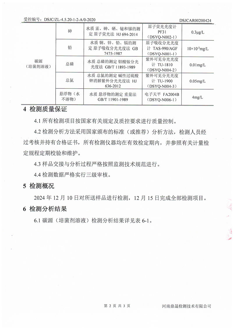 碳源5.21_03
